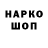 Кодеин напиток Lean (лин) Arseniy Kovalchuk