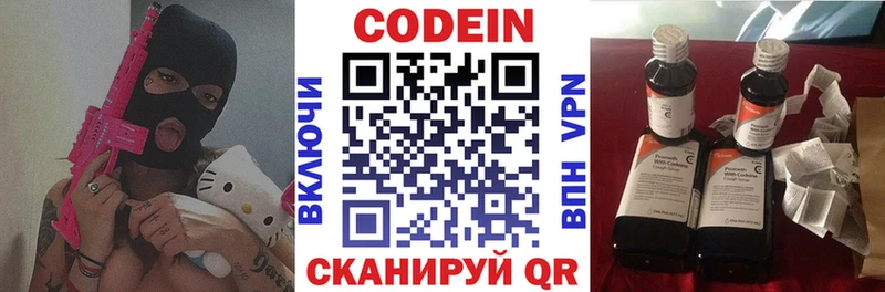 магазин продажи   Губкинский  Codein Purple Drank 