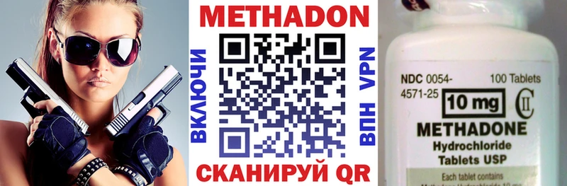 МЕТАДОН VHQ  наркота  Губкинский 